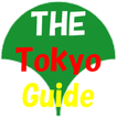 THE東京ガイド