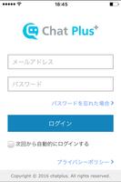 ChatPlus ポスター