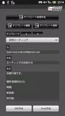 Скачать Send Mail Assist APK
