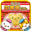 ねこの中華屋さん~にゃんこ達と一緒にお店を盛り上げよう!!~ APK