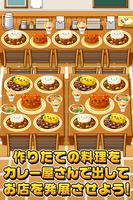 ねこのカレー屋さん~にゃんこ達と一緒にお店を盛り上げよう!~ Ekran Görüntüsü 3