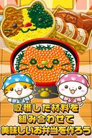 ねこのお弁当屋さん~にゃんこ達と一緒にお店を盛り上げよう!~ Ekran Görüntüsü 2