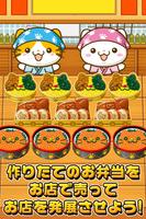 ねこのお弁当屋さん~にゃんこ達と一緒にお店を盛り上げよう!~ Ekran Görüntüsü 3