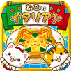 ねこのイタリアン~にゃんこ達と一緒にお店を盛り上げよう!~ APK