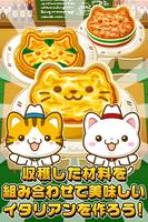 ねこのイタリアン~にゃんこ達と一緒にお店を盛り上げよう!~ Ekran Görüntüsü 2