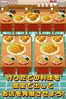 ねこの食堂~にゃんこ達と一緒にお店を盛り上げよう!!~ Ekran Görüntüsü 3