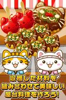 ねこの屋台~にゃんこ達と一緒にお店を盛り上げよう!~ Ekran Görüntüsü 2