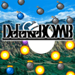 防衛BOMB