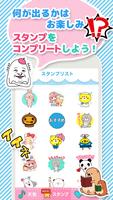 天気&スタンプ～無料スタンプ取り放題♪の天気予報アプリ～ تصوير الشاشة 2