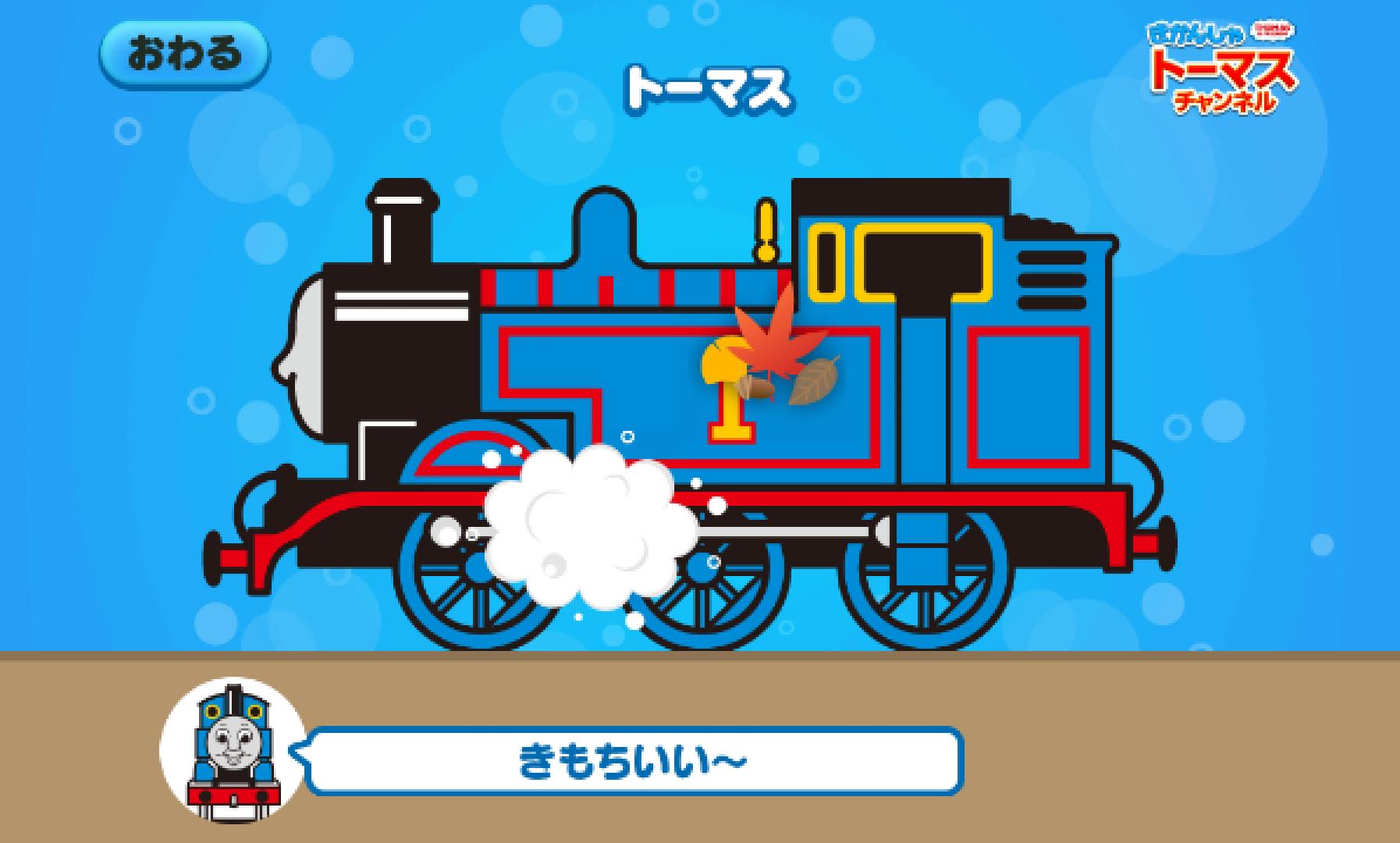 きかんしゃトーマスチャンネル Fur Android Apk Herunterladen きかんしゃトーマスチャンネル Fur Android Apk Herunterladen