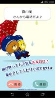 がんばれルルロロのキャラコール☆スマホ着信を華やかに彩ろう bài đăng