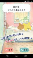 がんばれルルロロのキャラコール☆スマホ着信を華やかに彩ろう ảnh chụp màn hình 2