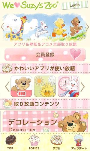 無料で We Love Suzy S Zoo スージー ズー アプリの最新版 Apk1 0 21 0 2をダウンロードー Android用 We Love Suzy S Zoo スージー ズー Apk の最新バージョンをダウンロード Apkfab Com Jp