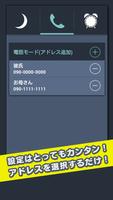 おもてなし電話&アラーム☆今までになかった着信、目覚まし時計 تصوير الشاشة 1