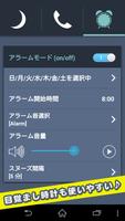 おもてなし電話&アラーム☆今までになかった着信、目覚まし時計 تصوير الشاشة 2