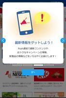 ネスレアミューズ アプリ 截图 3