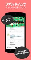 ニコルン Affiche
