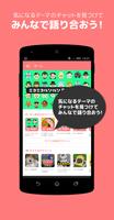ニコルン capture d'écran 2