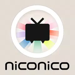 niconico (Android TV™向け) アプリダウンロード