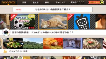 niconico 截圖 1