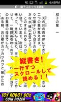 梶井基次郎「桜の樹の下には」-虹色文庫 スクリーンショット 1