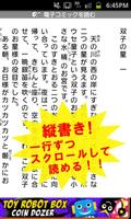 برنامه‌نما 夏目漱石「三四郎」-虹色文庫 عکس از صفحه