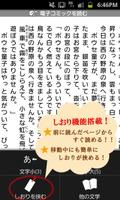 برنامه‌نما 夏目漱石「三四郎」-虹色文庫 عکس از صفحه