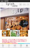 Sylph 小金井店 پوسٹر