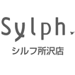 ”Sylph 所沢店