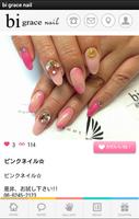 bi grace nail ภาพหน้าจอ 2