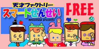 子供の漢字,学習ゲーム,キッズ知育,japanese poster