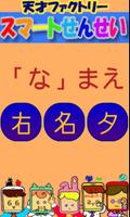 子供の漢字,学習ゲーム,キッズ知育,japanese 截圖 2
