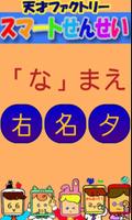 子供の漢字,学習ゲーム,キッズ知育,japanese imagem de tela 2