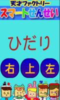 子供の漢字,学習ゲーム,キッズ知育,japanese 截圖 3