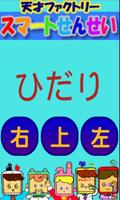 子供の漢字,学習ゲーム,キッズ知育,japanese capture d'écran 3