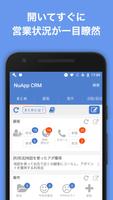 Poster 営業支援/顧客管理 NuApp CRM