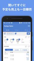 予約/カルテ管理@美容室(サロン)NuApp Salon screenshot 1