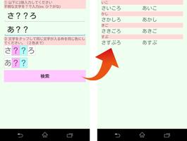 ナンクロ・クロスワード ワード検索 screenshot 2