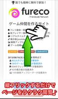 スマッシュブラザーズ for 3DS フレコ交換所 screenshot 1