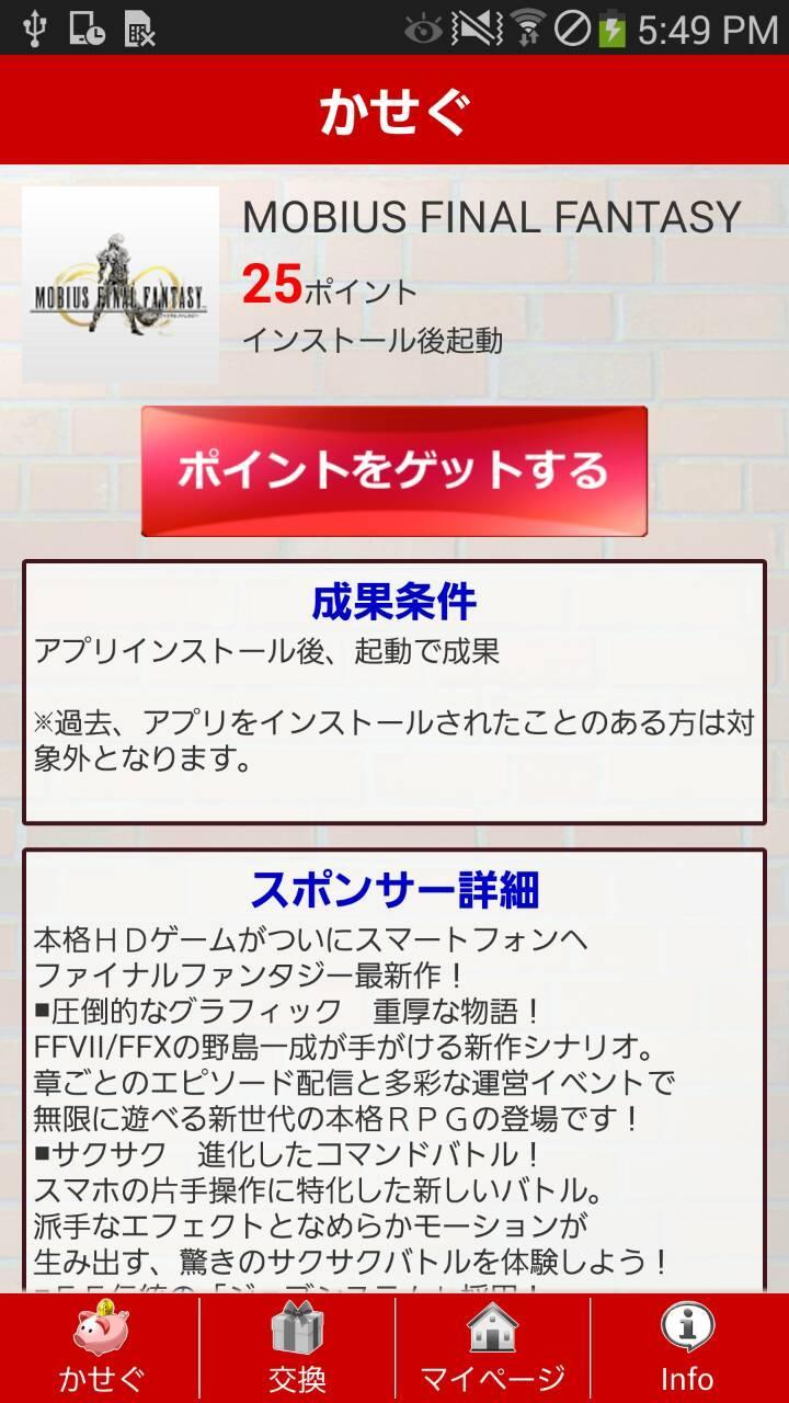 Android 用の 無料で有料スタンプ取り放題 スマートスタンプ 人気アプリ Apk をダウンロード Android 用の 無料で有料スタンプ取り放題 スマートスタンプ 人気アプリ Apk をダウンロード