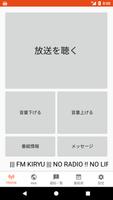 FM桐生 of using FM++ Screenshot 1