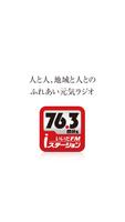 いいだFM Plakat