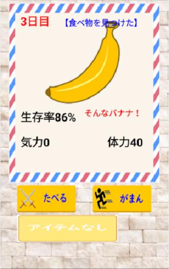 戦って食べないと死ぬサバイバルゲーム 最高におバカな暇つぶしゲーム Cho Android Tải Về Apk 戦って食べないと死ぬサバイバルゲーム 最高におバカな暇つぶしゲーム Cho Android Tải Về Apk