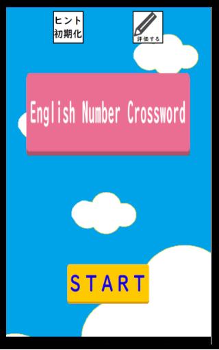 英語ナンクロ 無料パズルゲームアプリ 漢字ナンクロの英単語ver 中学 高校の勉強の隙間時間で For Android Apk Download