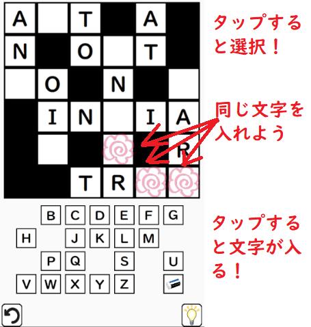 英語ナンクロ 無料パズルゲームアプリ 漢字ナンクロの英単語ver 中学 高校の勉強の隙間時間で For Android Apk Download
