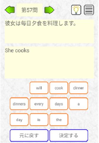 Android용 英作文アプリ えいご 瞬間英作文 簡単操作 無料