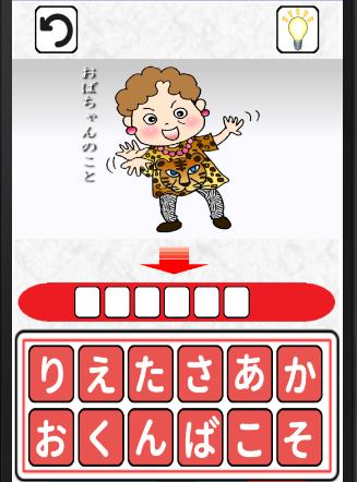 昔の言葉いくつ知ってる 究極の暇つぶしゲーム For Android Apk Download 昔の言葉いくつ知ってる 究極の暇つぶしゲーム For Android Apk Download