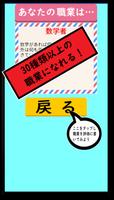 才能開花！あなたの未来は…？　－現状から脱出し、未来を変えていくゲーム 截图 3