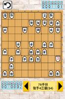 将棋の棋譜 capture d'écran 3