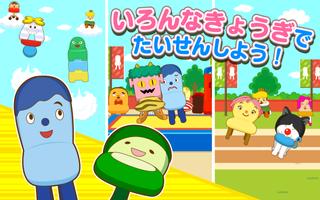 みいつけた！いすのまちのコッシー　子供向けのアプリ知育ゲーム スクリーンショット 2